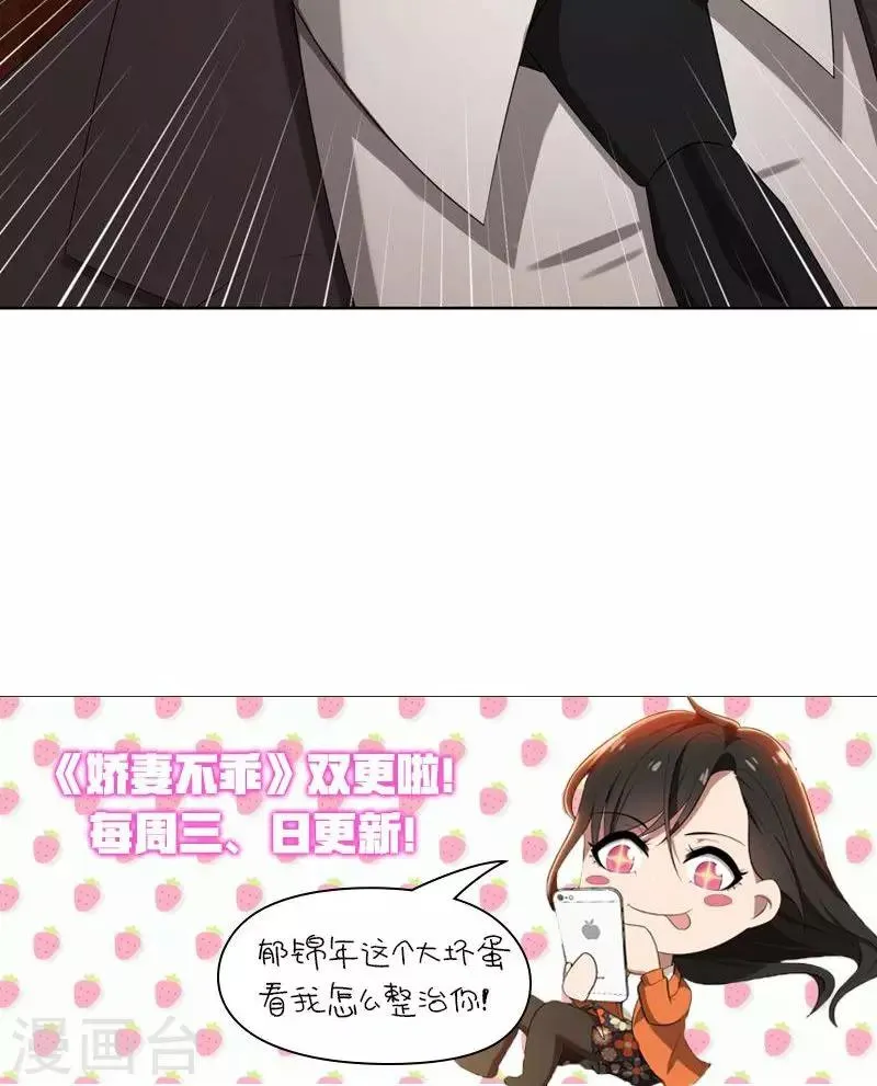 第21话 他终于来了 第45页