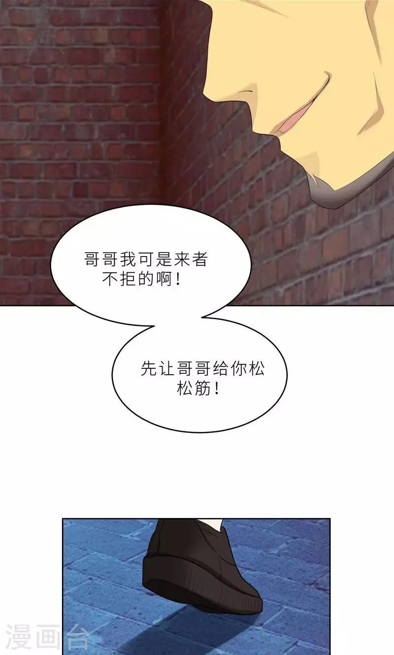 第22话 千钧一发 第5页