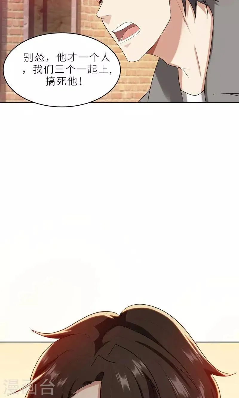 第22话 千钧一发 第15页