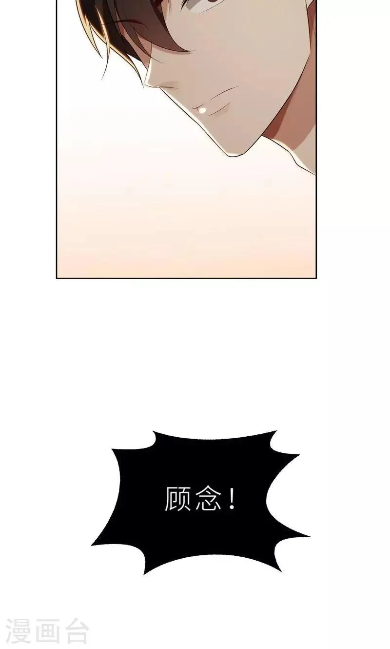 第22话 千钧一发 第28页