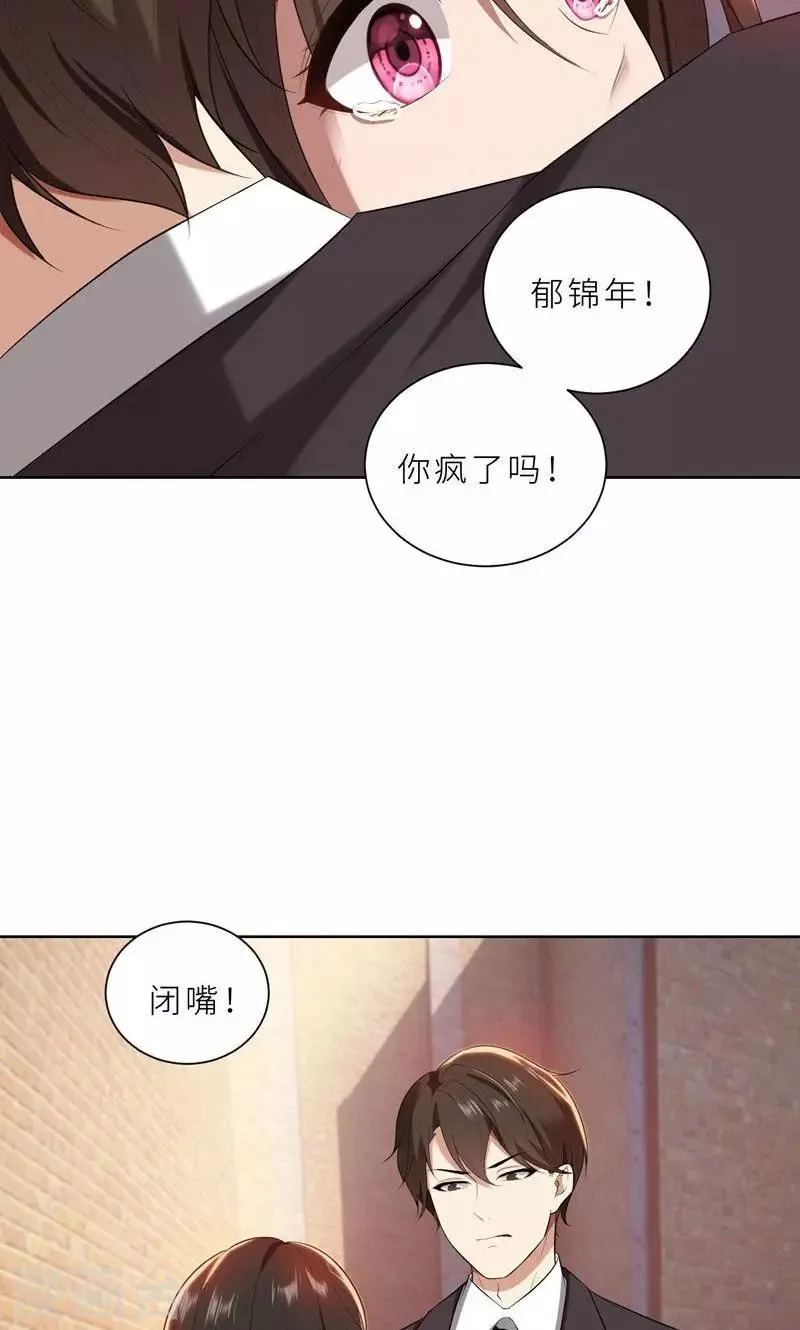 第22话 千钧一发 第34页