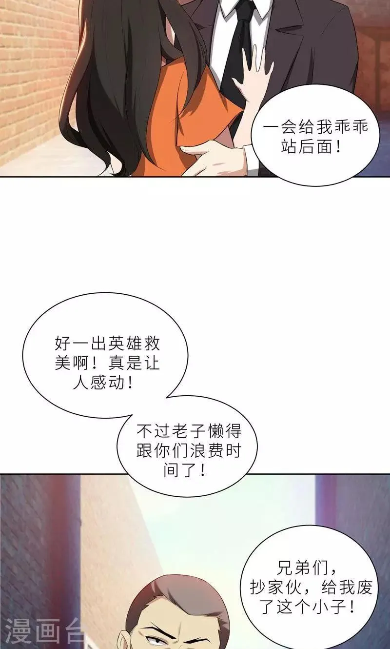 第22话 千钧一发 第35页