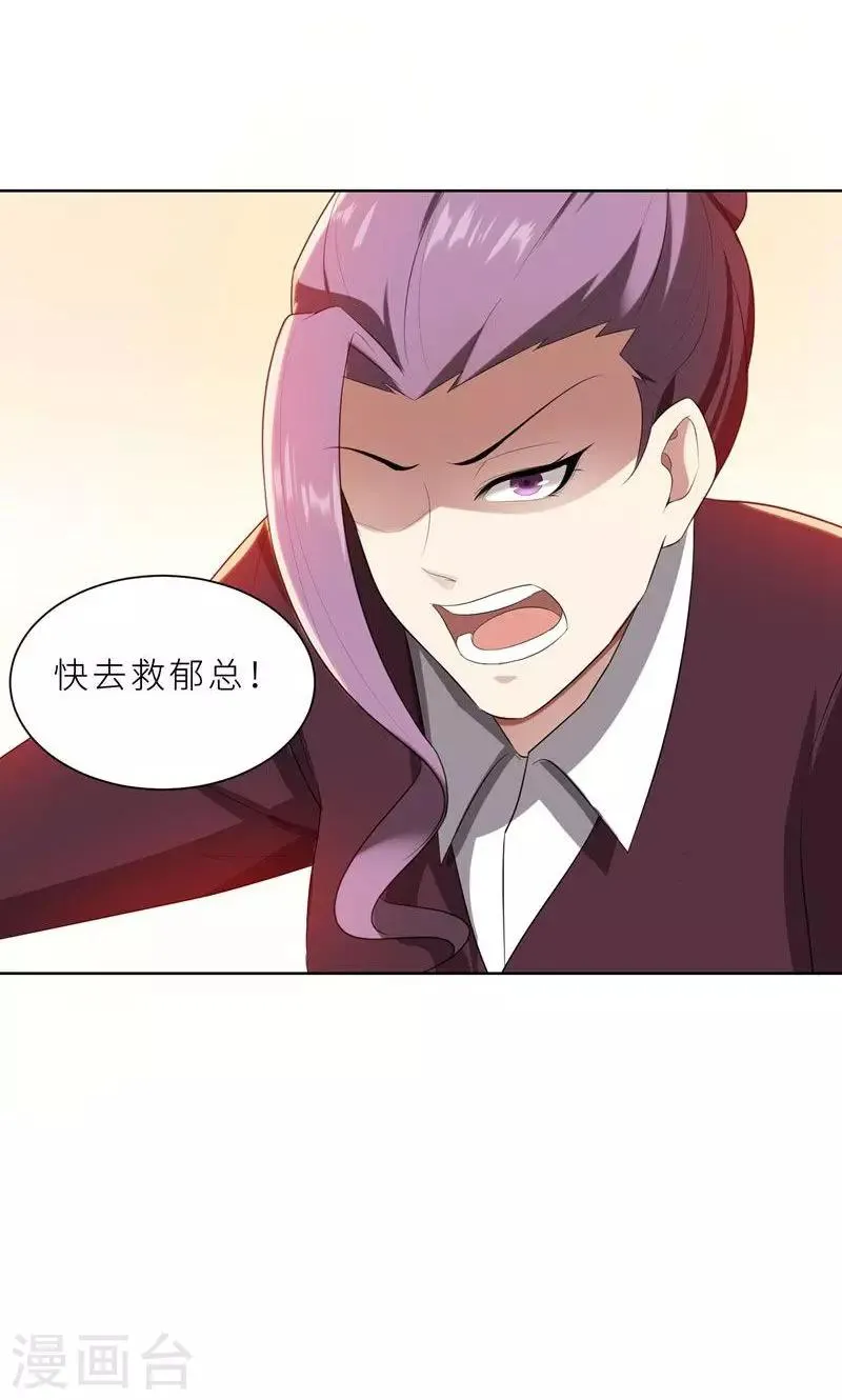 第22话 千钧一发 第39页