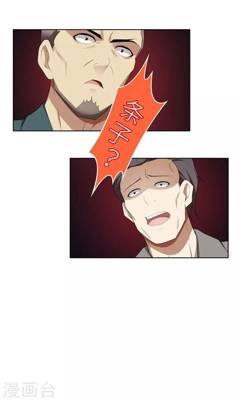 第22话 千钧一发 第40页