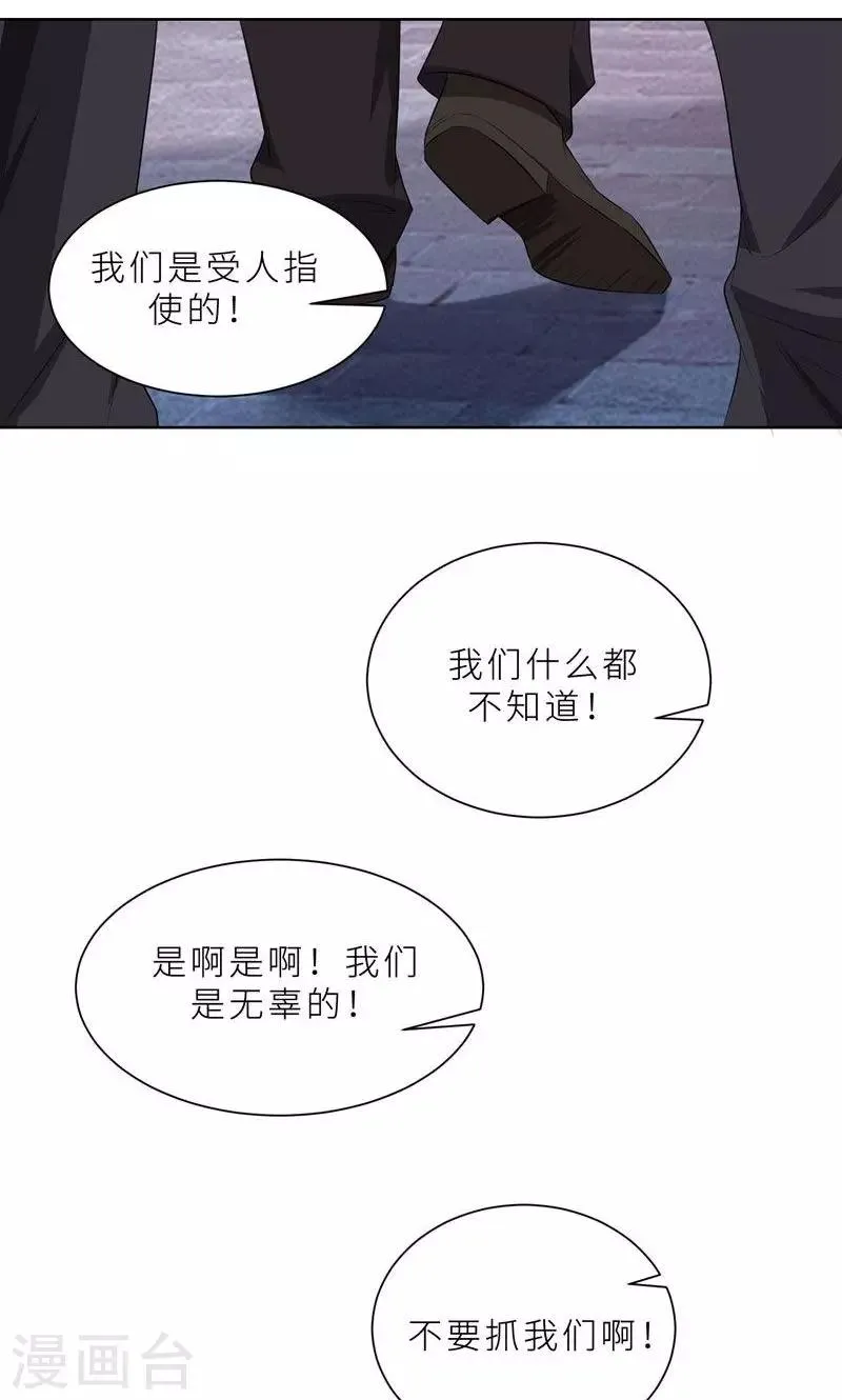 第22话 千钧一发 第41页
