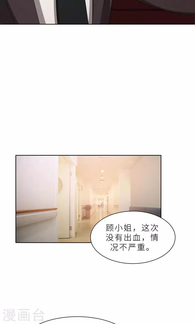 第23话 我救你，只是因为孩子 第32页