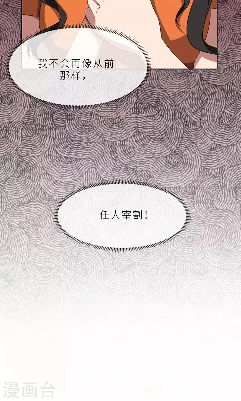 第24话 猜忌，怀疑 第4页