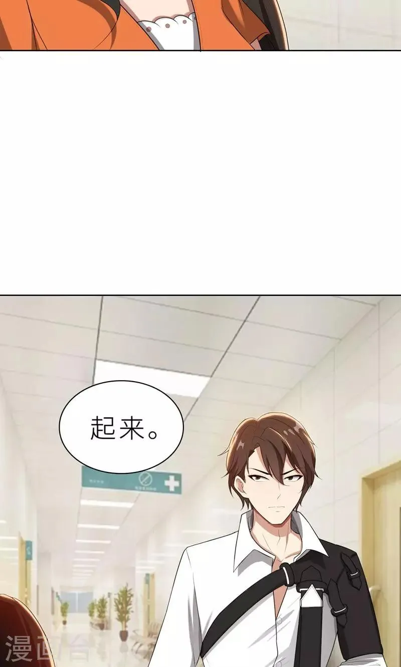 第24话 猜忌，怀疑 第7页