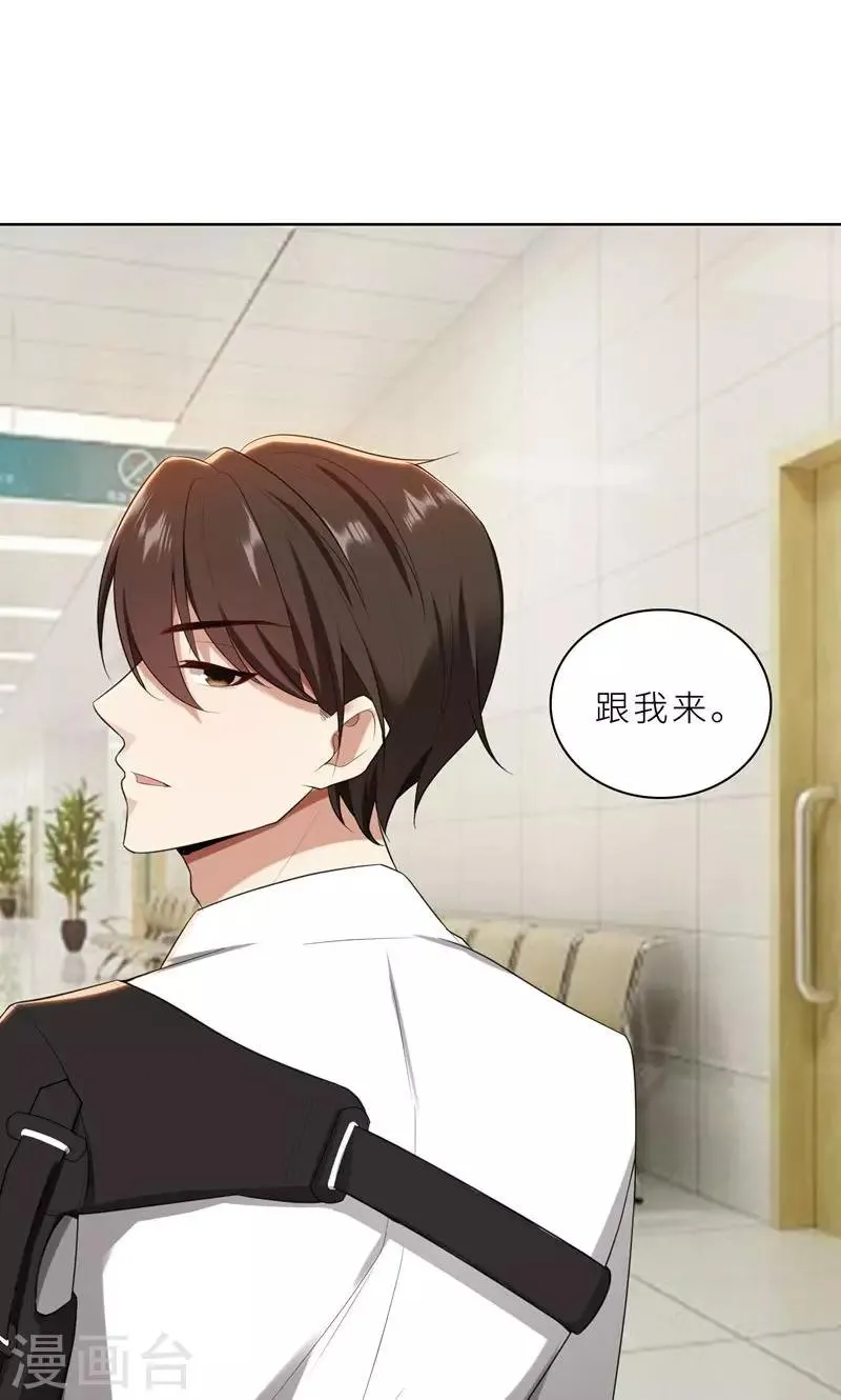 第24话 猜忌，怀疑 第10页