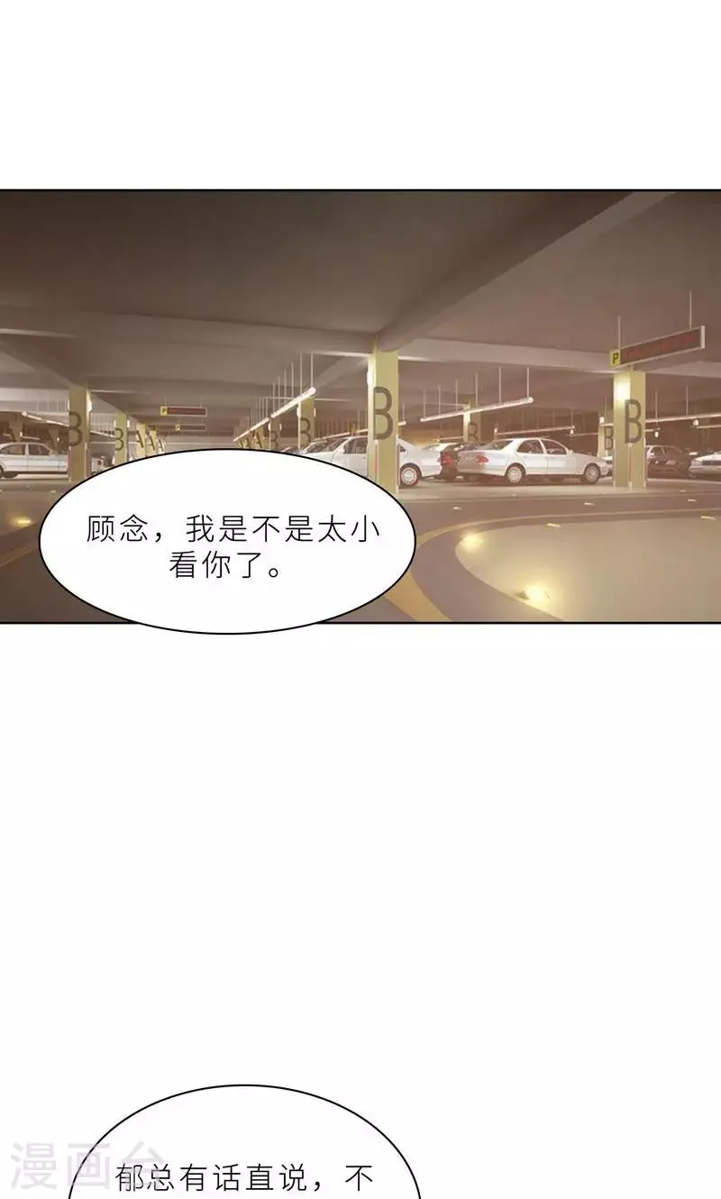 第24话 猜忌，怀疑 第14页