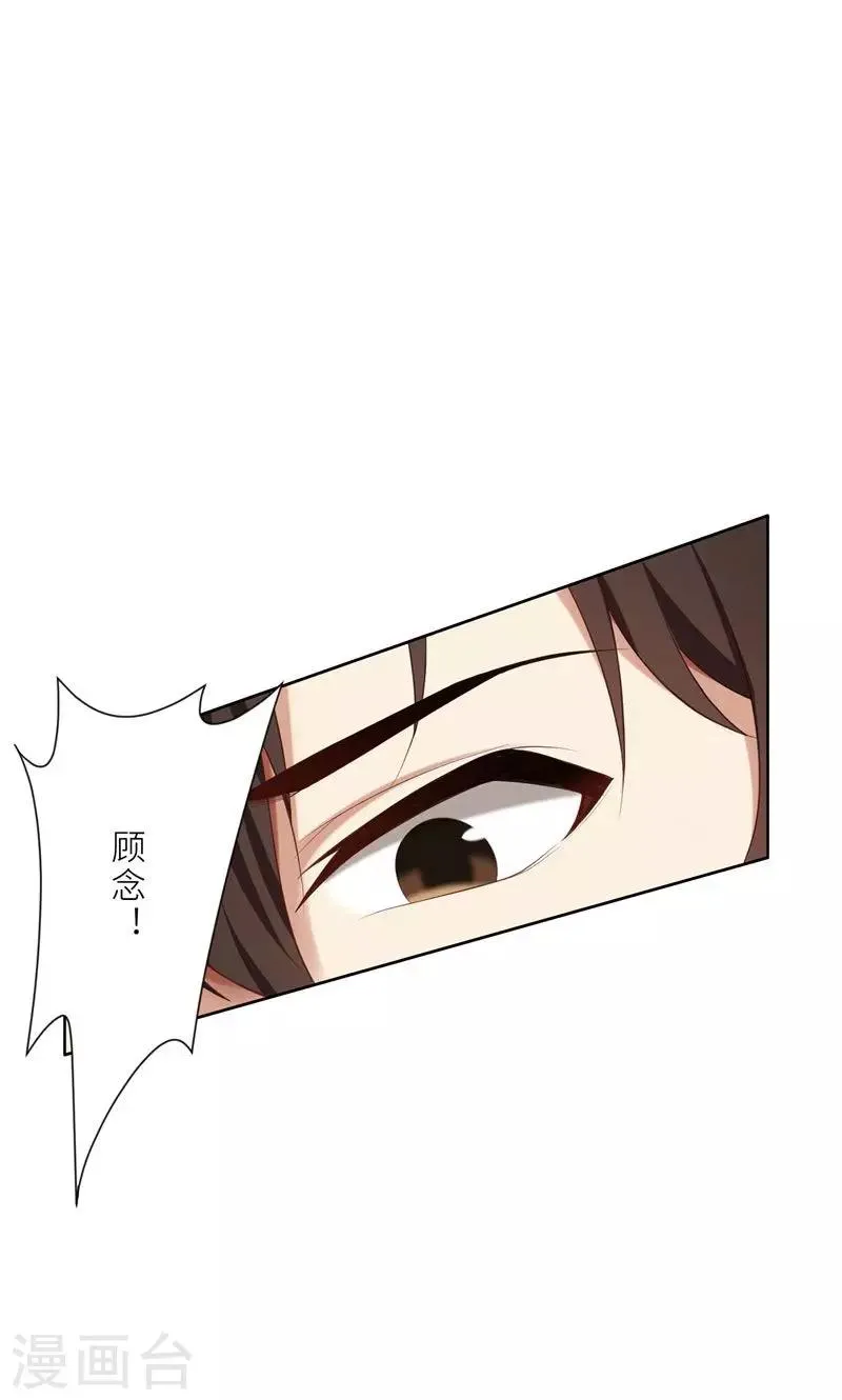 第24话 猜忌，怀疑 第25页