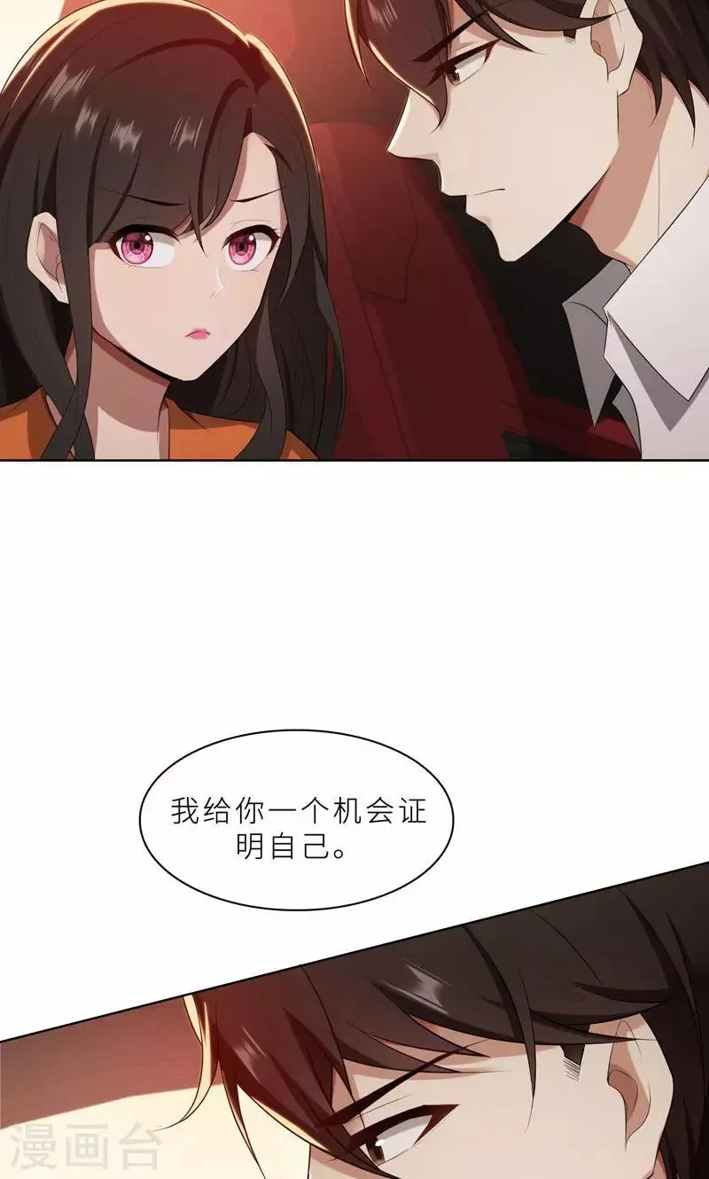 第24话 猜忌，怀疑 第39页