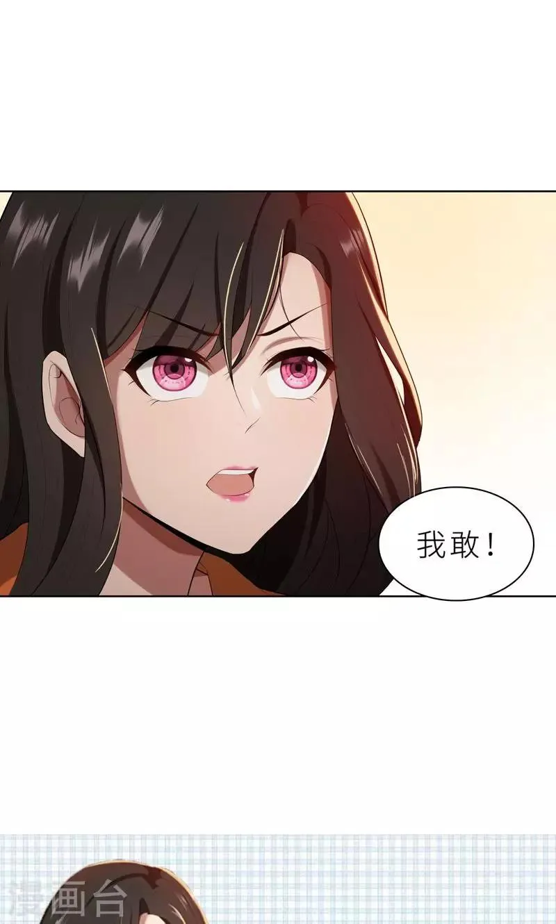第24话 猜忌，怀疑 第44页