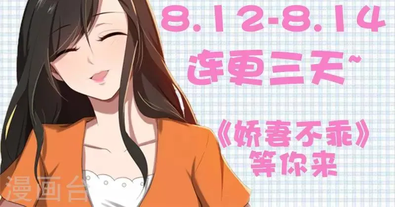 第24话 猜忌，怀疑 第45页