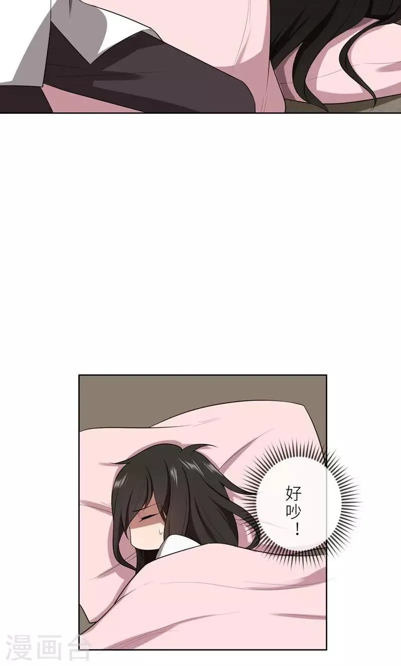 第25话 顾总上任 第10页