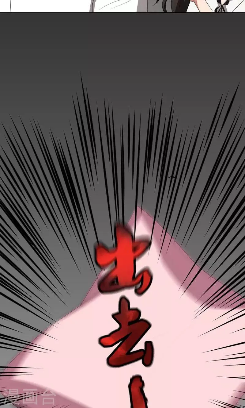 第25话 顾总上任 第28页