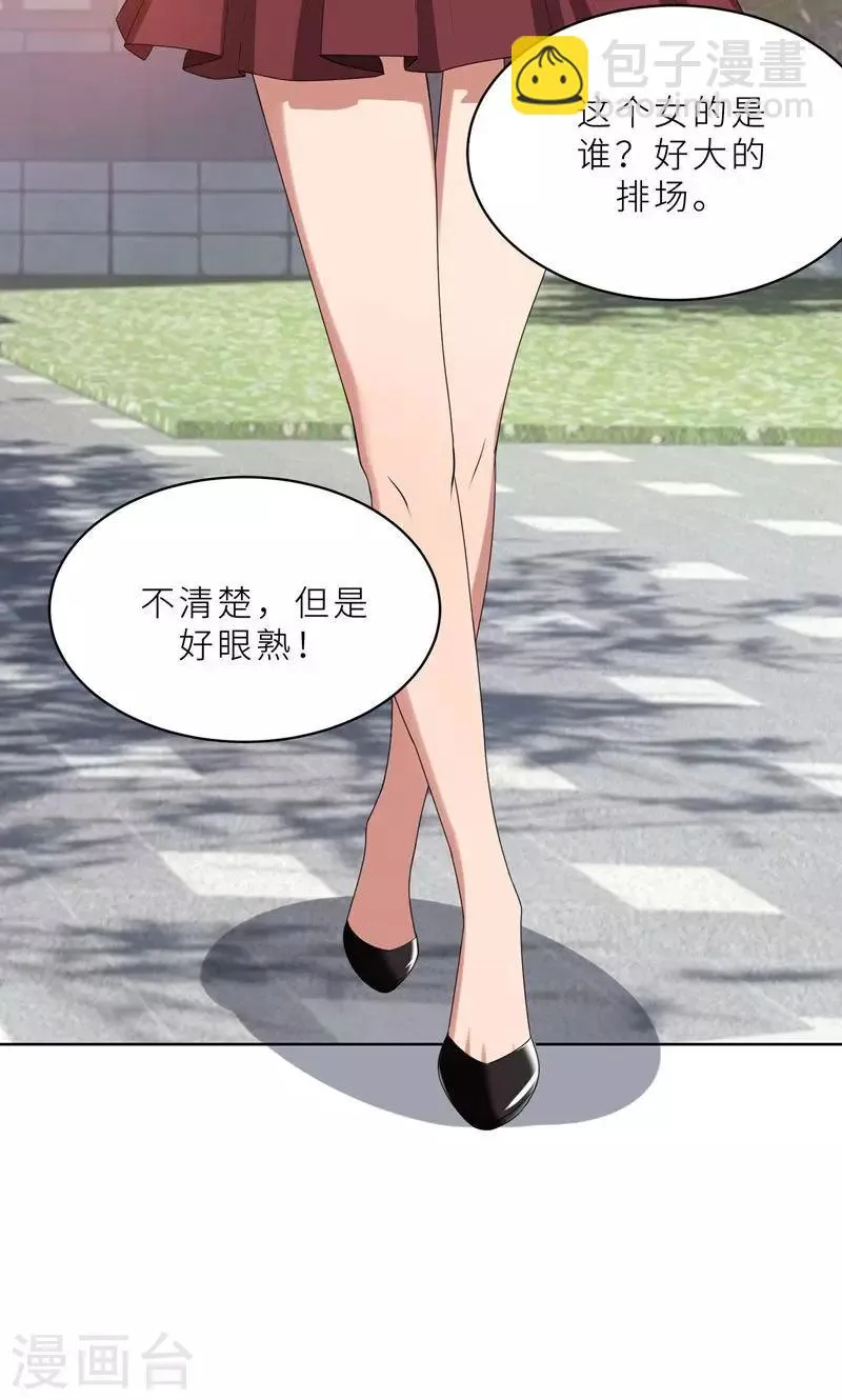 第25话 顾总上任 第37页