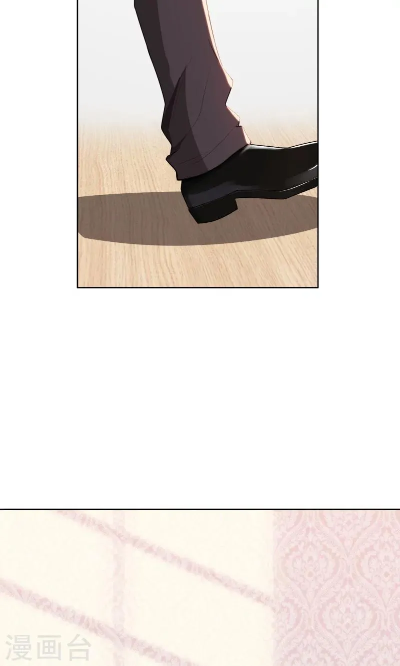 第26话 我给你撑腰 第3页