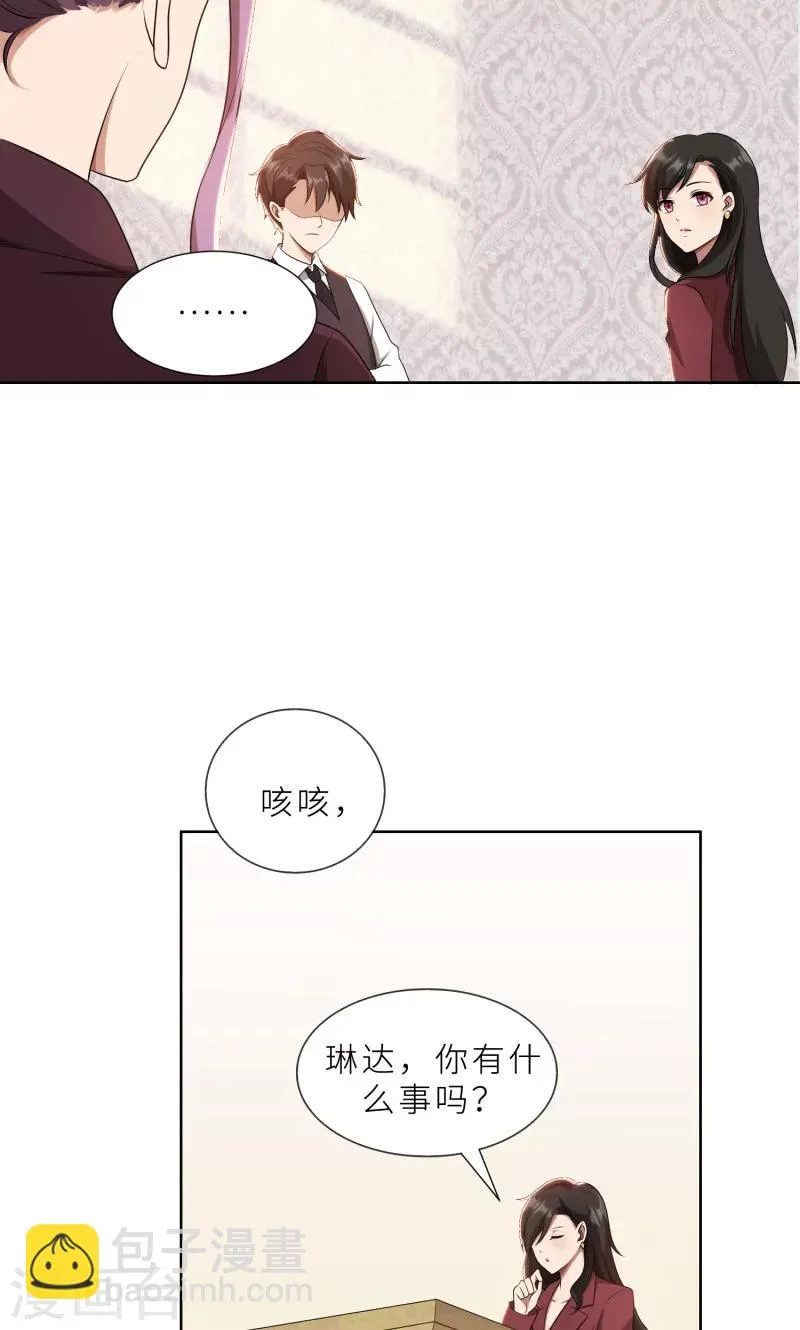 第26话 我给你撑腰 第9页