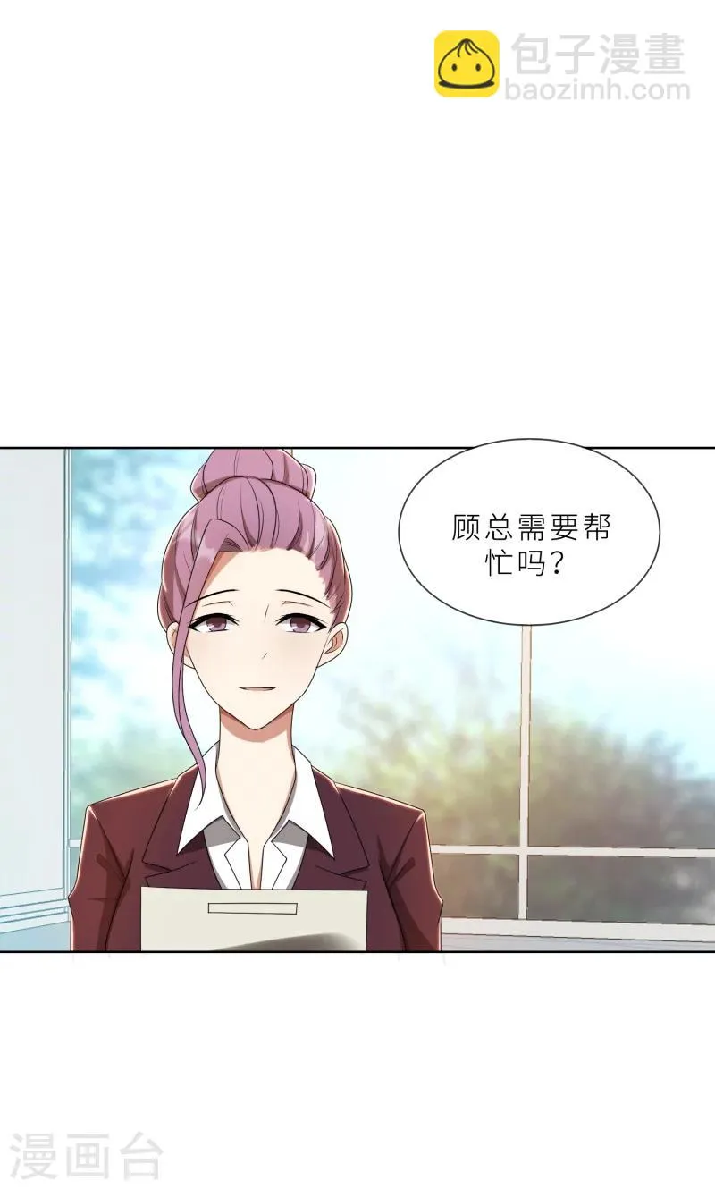 第26话 我给你撑腰 第13页