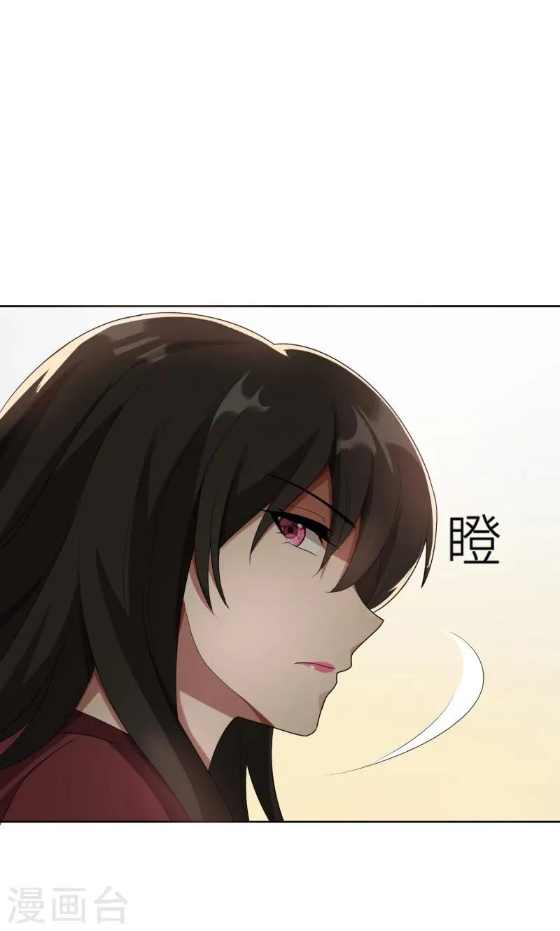 第26话 我给你撑腰 第32页
