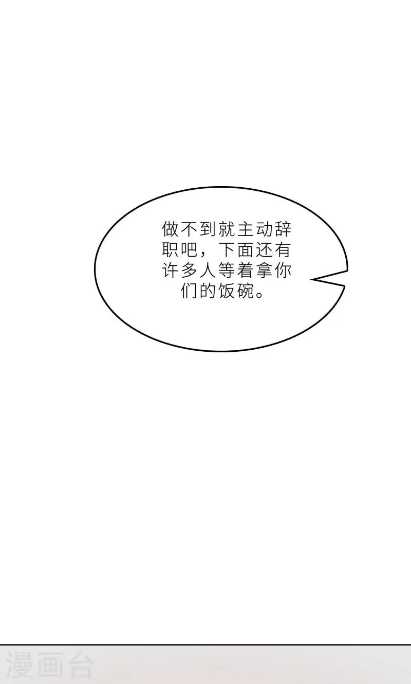 第26话 我给你撑腰 第35页