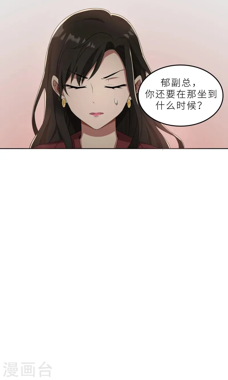 第26话 我给你撑腰 第36页