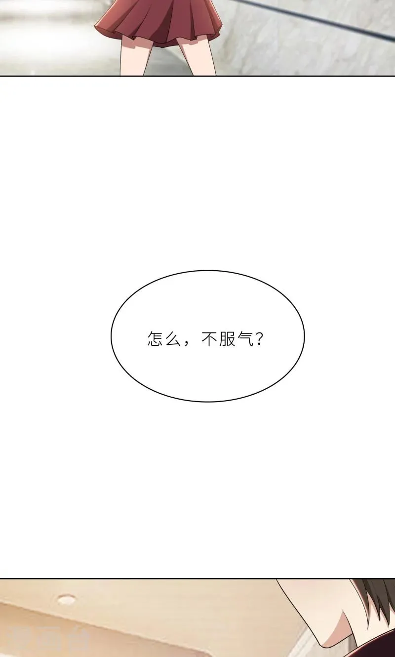 第26话 我给你撑腰 第42页