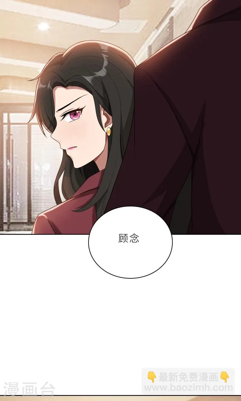 第26话 我给你撑腰 第43页