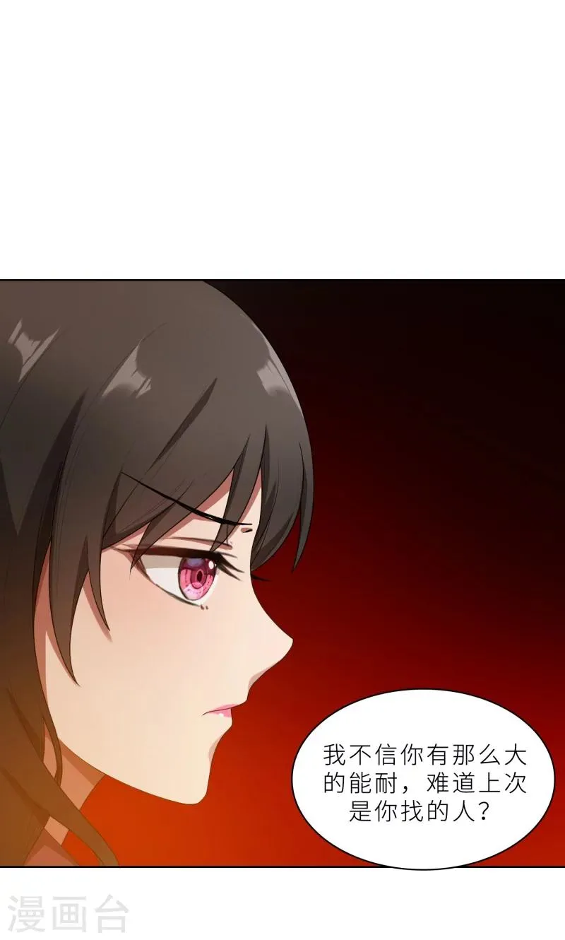 第28话 送上门的美女没了 第1页