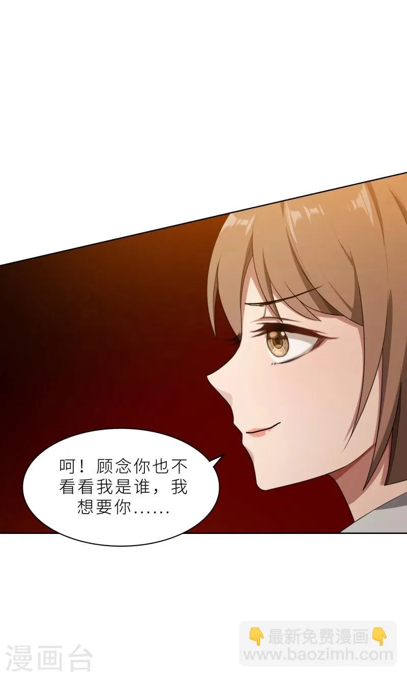 第28话 送上门的美女没了 第2页