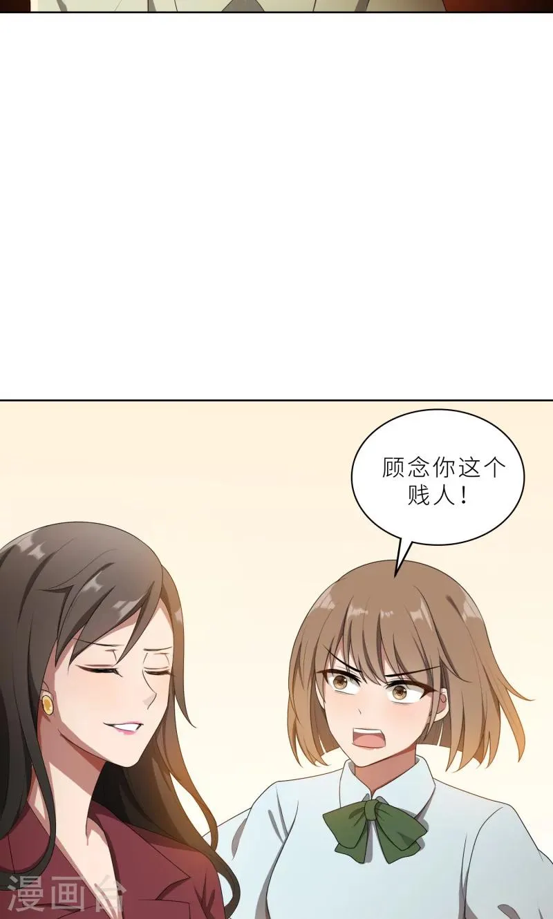 第28话 送上门的美女没了 第11页