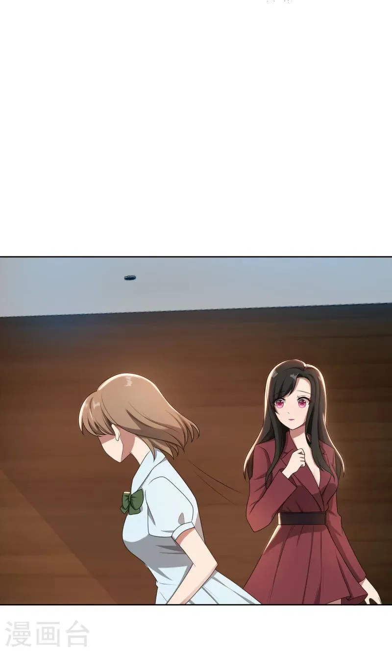 第28话 送上门的美女没了 第16页