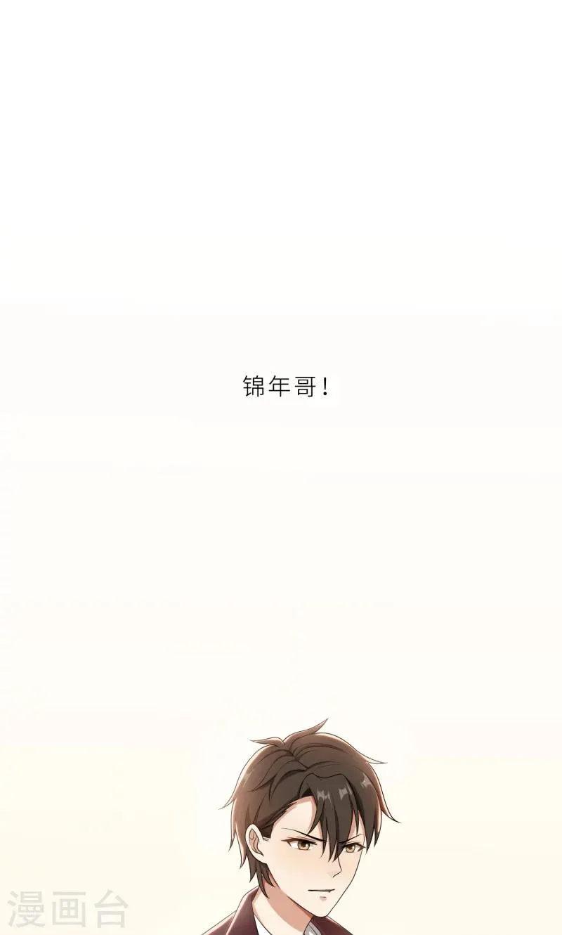 第28话 送上门的美女没了 第17页