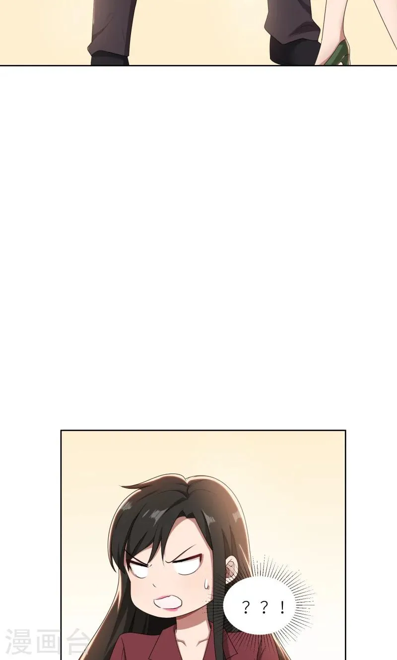 第28话 送上门的美女没了 第19页