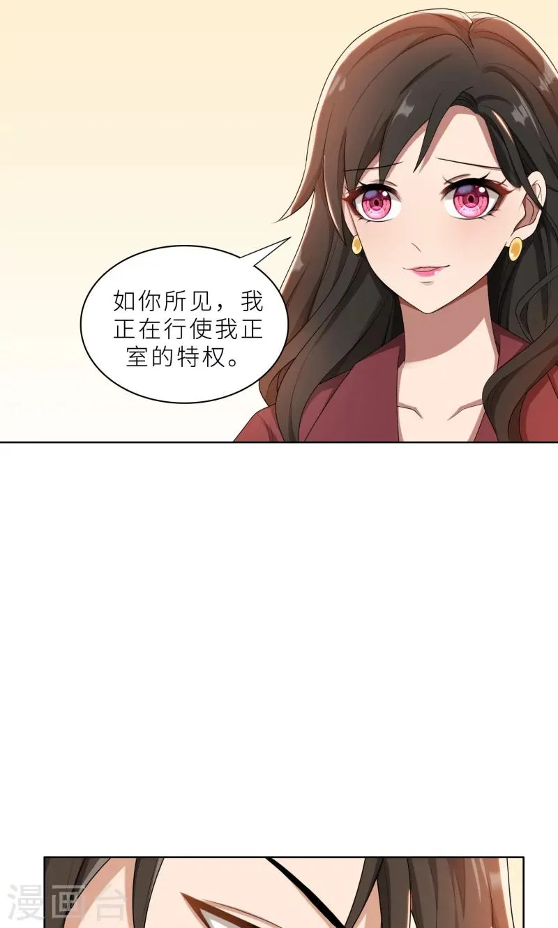 第28话 送上门的美女没了 第22页