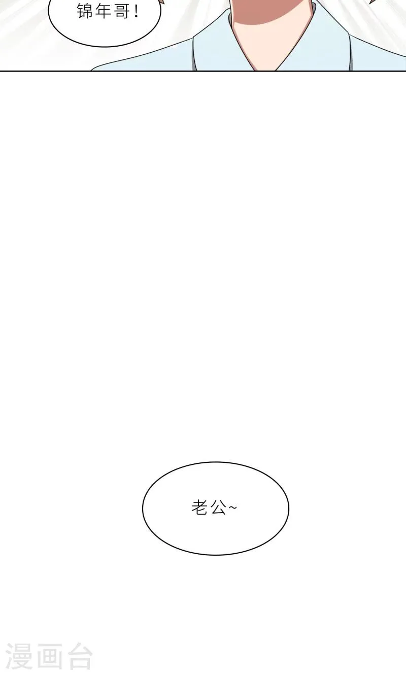 第28话 送上门的美女没了 第31页