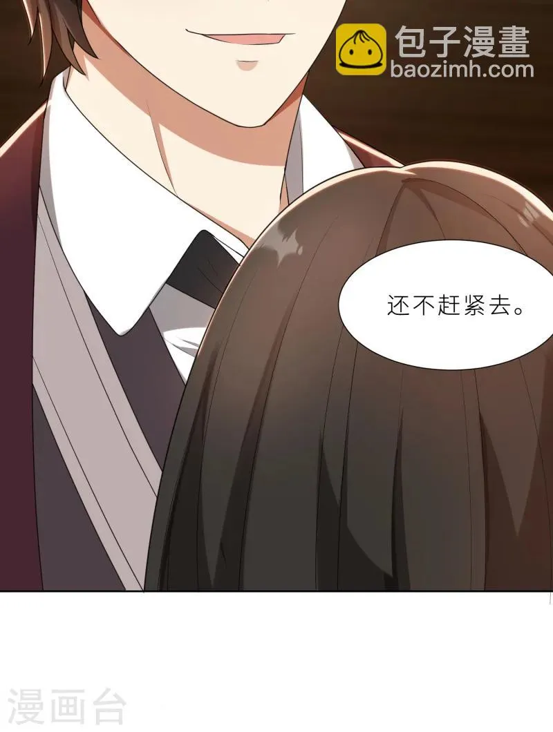 第28话 送上门的美女没了 第39页