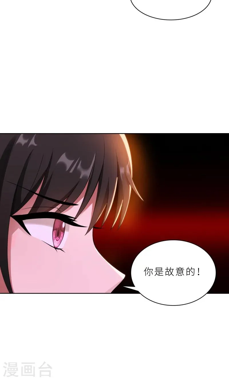 第27话 做我的女秘书 第4页