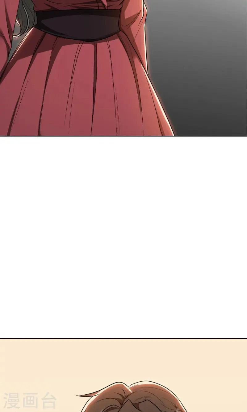 第27话 做我的女秘书 第14页