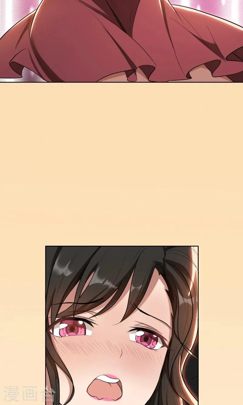 第27话 做我的女秘书 第21页