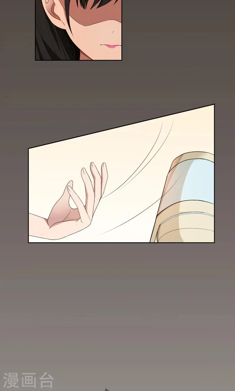 第27话 做我的女秘书 第43页