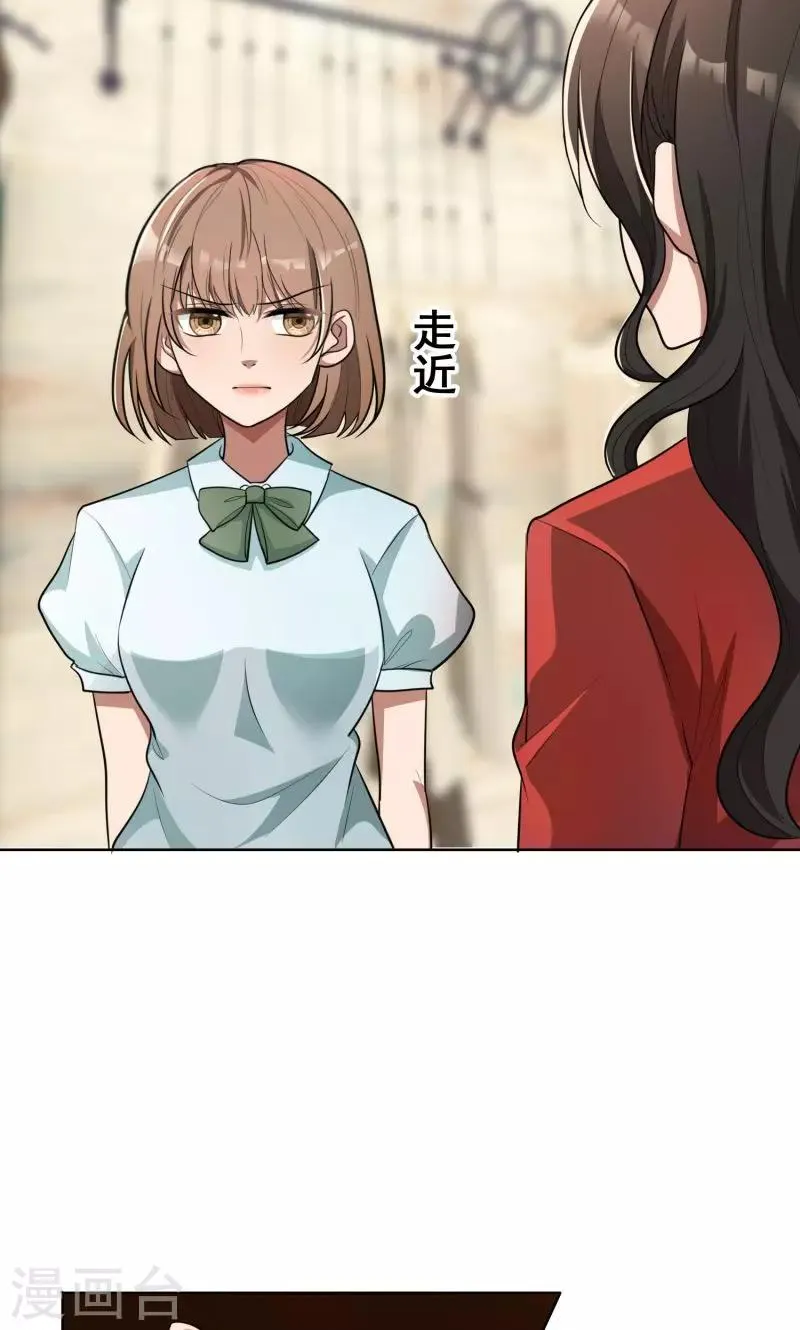 第29话 整治周明明 第7页