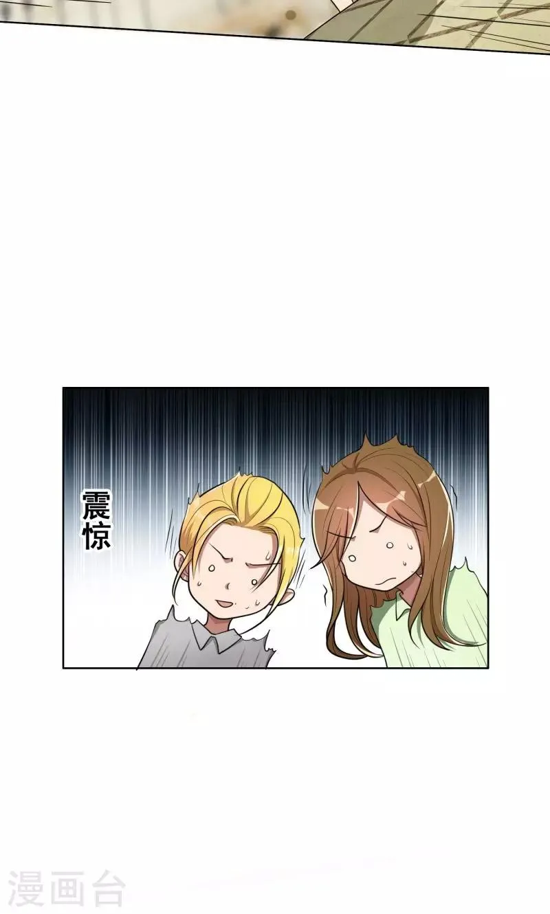 第29话 整治周明明 第10页