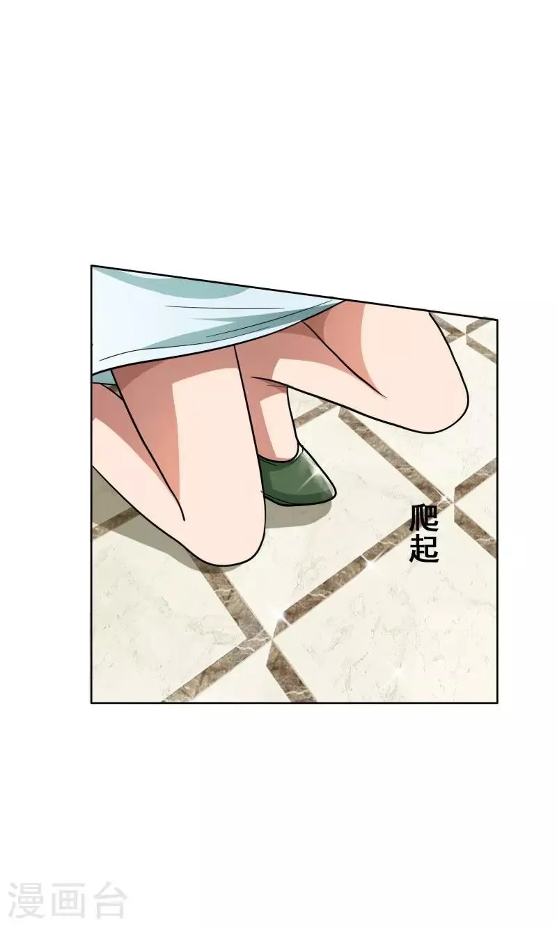 第29话 整治周明明 第12页