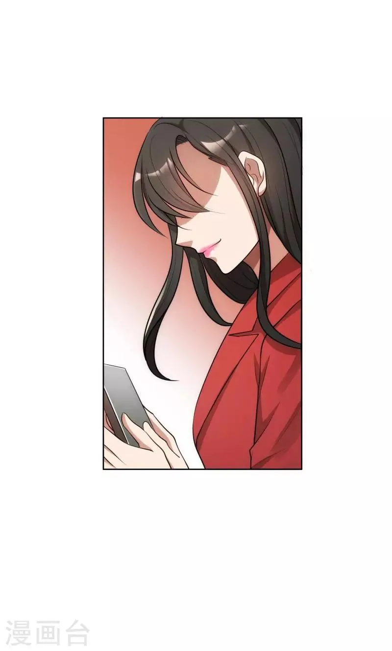 第29话 整治周明明 第20页
