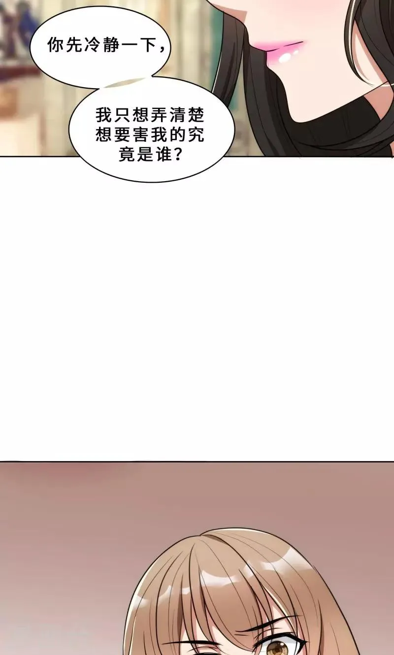第29话 整治周明明 第28页