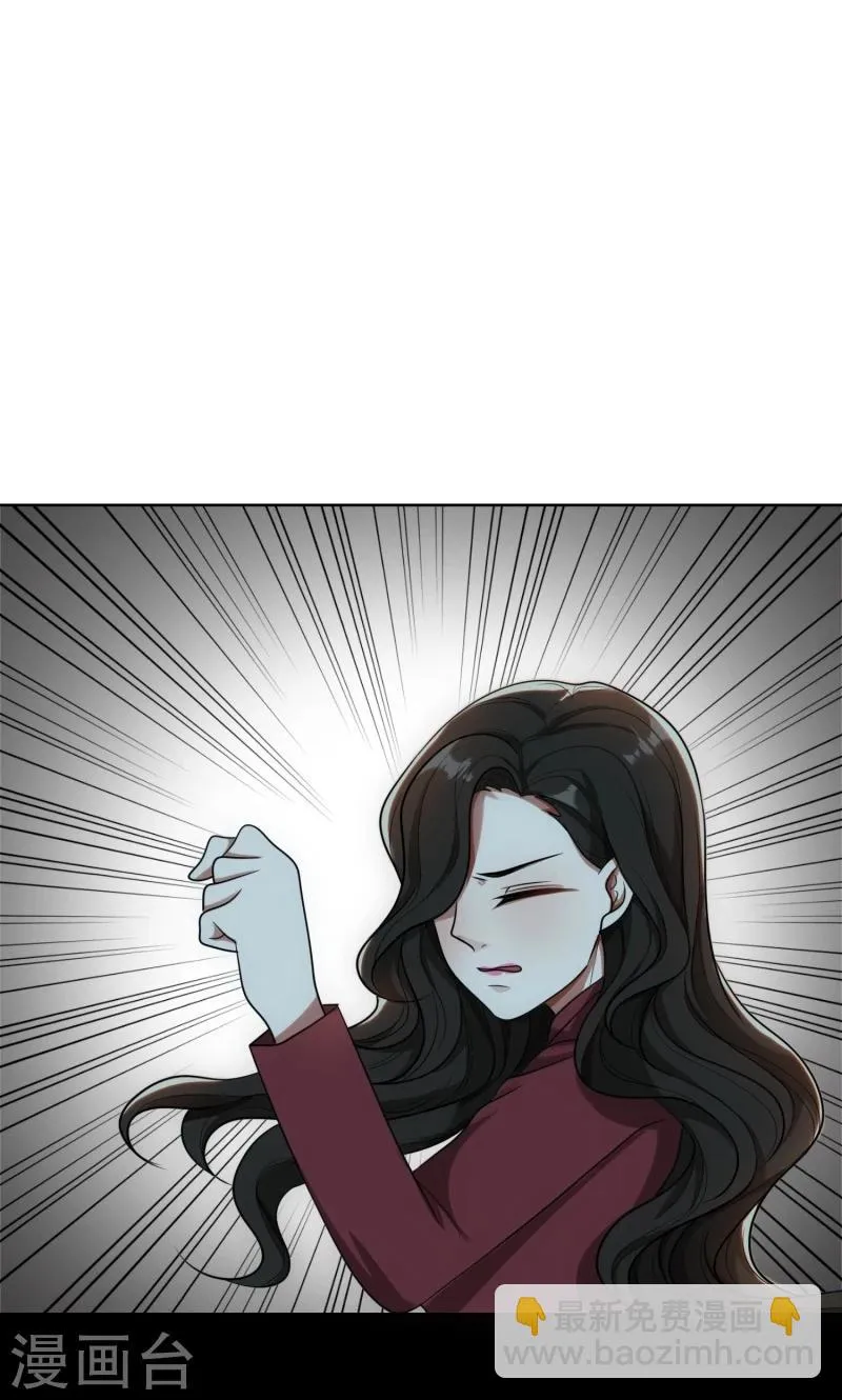 第30话 她是我的妻子 第2页