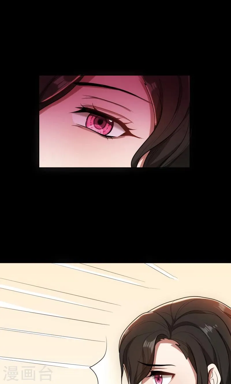 第30话 她是我的妻子 第4页