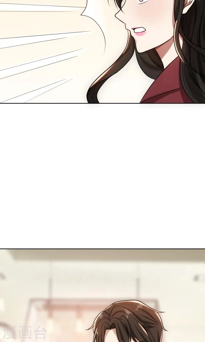 第30话 她是我的妻子 第5页